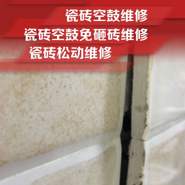 和顺瓷砖空鼓维修公司分享瓷砖胶薄贴法的具体操作步骤